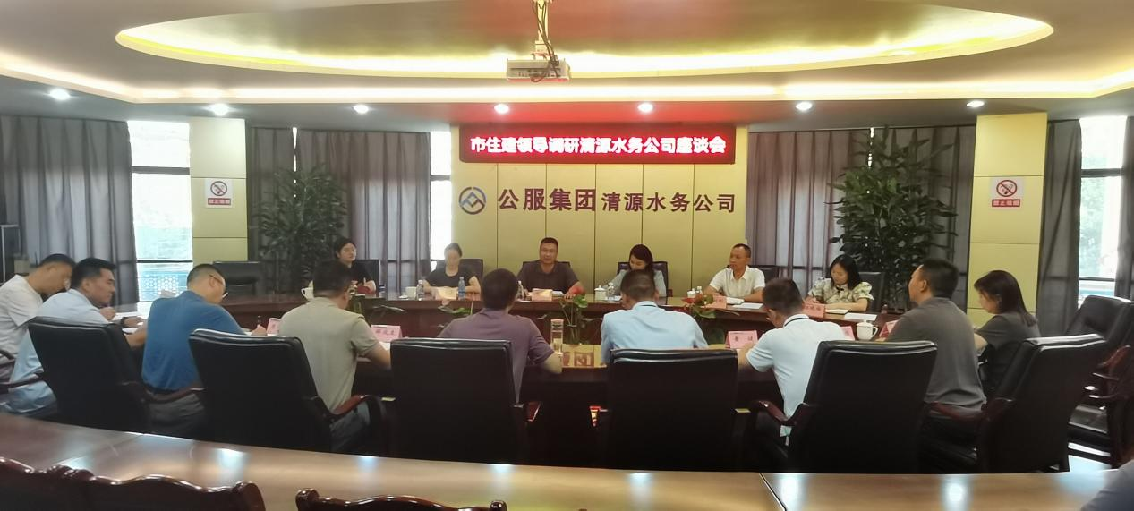 市住建局黨組成員、副局長何聯(lián)均率隊(duì)調(diào)研清源水務(wù)公司供水保障工作