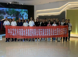 天泉黨支部開展“厚植廉潔文化，涵養(yǎng)風(fēng)清氣正”主題黨日活動