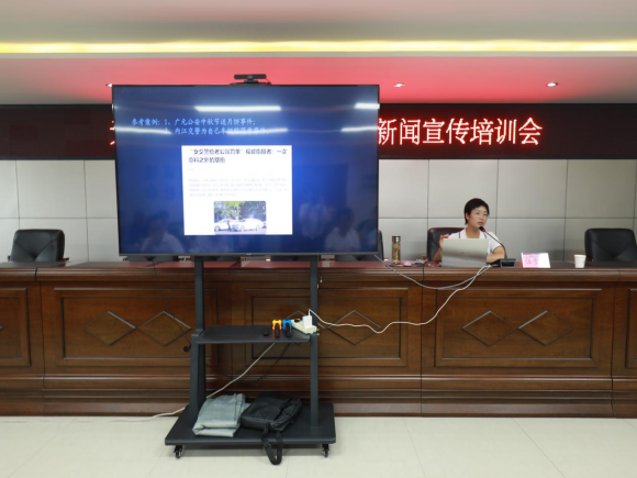 天泉公司組織開展輿情處置應(yīng)對和新聞宣傳培訓