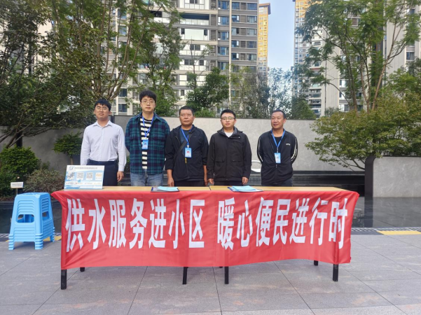 供水服務(wù)再升級 晚間活動(dòng)進(jìn)行時(shí)——臨港公司開展“進(jìn)小區(qū)”宣傳實(shí)踐活動(dòng)
