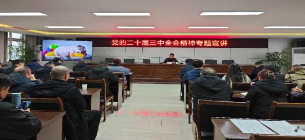 清源水務(wù)公司黨委副書(shū)記、總經(jīng)理鄒成友開(kāi)展黨的二十屆三中全會(huì)精神宣講