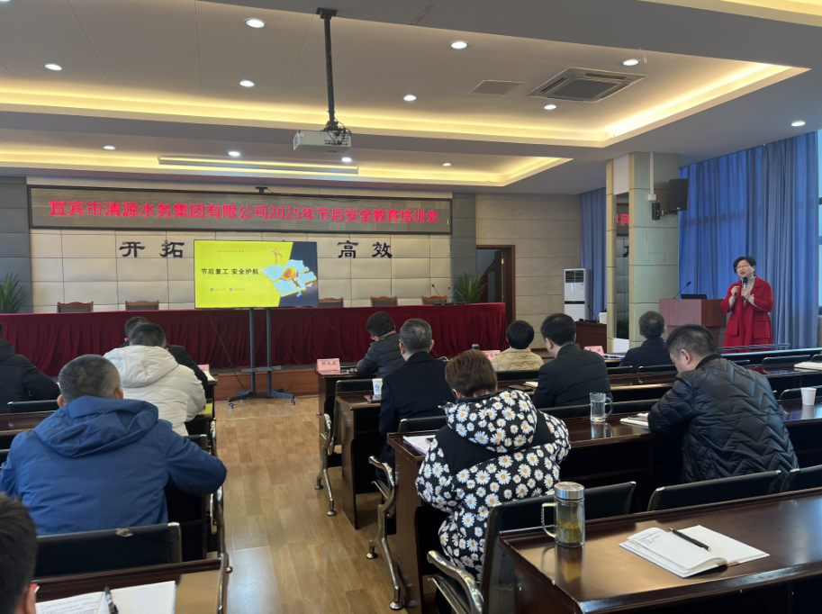 上好復(fù)工“第一課” ，下好安全“先手棋”——清源水務(wù)公司開展“復(fù)工安全培訓(xùn)”會