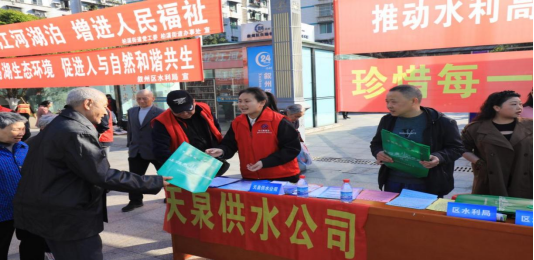 天泉公司開展“節(jié)水護(hù)水在行動，惜水愛水益千秋”節(jié)水宣傳活動