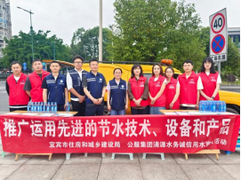 點滴節(jié)約，共筑綠色未來——清源水務(wù)公司開展全國城市節(jié)水宣傳周活動