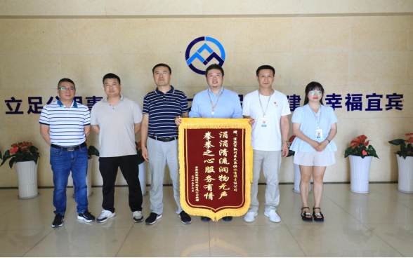 錦旗相贈(zèng)映初心 優(yōu)質(zhì)服務(wù)暖企心