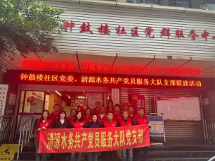 把好供水“問診脈”做好百姓“貼心人” -----清源水務(wù)公司深入社區(qū)，持續(xù)深化推進“1+1+N”網(wǎng)格化供水服務(wù)，筑牢供水服務(wù)“最后一米”