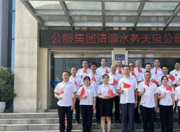 先進(jìn)基層黨組織②中共宜賓市清源水務(wù)集團(tuán)有限公司天泉支部委員會：黨建引領(lǐng)聚合力，為民服務(wù)踐初心